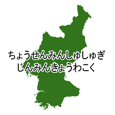 朝鮮民主主義人民共和国無料フリーイラスト｜ひらがな(緑)